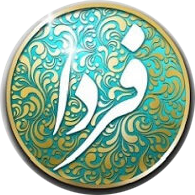 منتخبین مسابقات فرهنگی و هنری (جشنواره فردا) 1403-1402