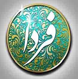 منتخبین مسابقات فرهنگی و هنری (جشنواره فردا) 1404-1403